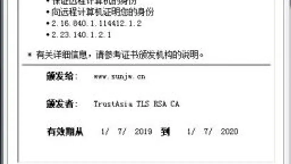 [心情]https已启用