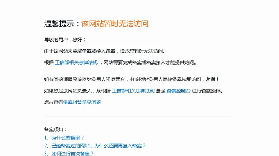 [IT Tech]最近网站迁移折腾流水