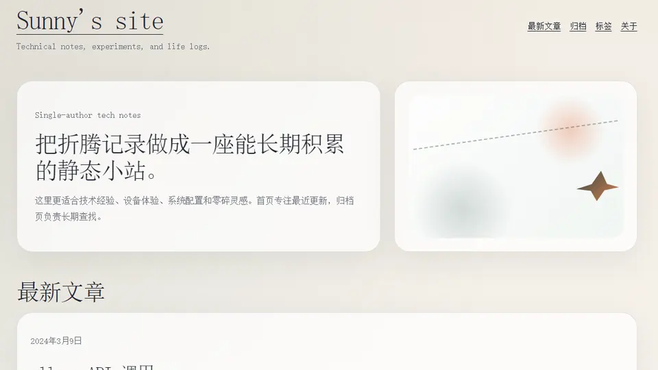 把站点改成静态了